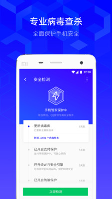 手机手机管家最新版下载,安全守护者还是隐私隐患?