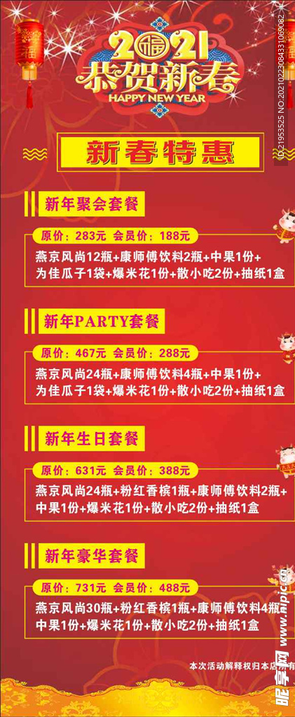 环保设备工程 第193页