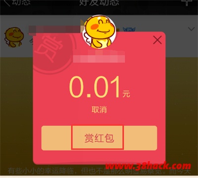 科技赋能社交,最新版QQ打赏红包点燃社交热情,引领数字时代新风尚