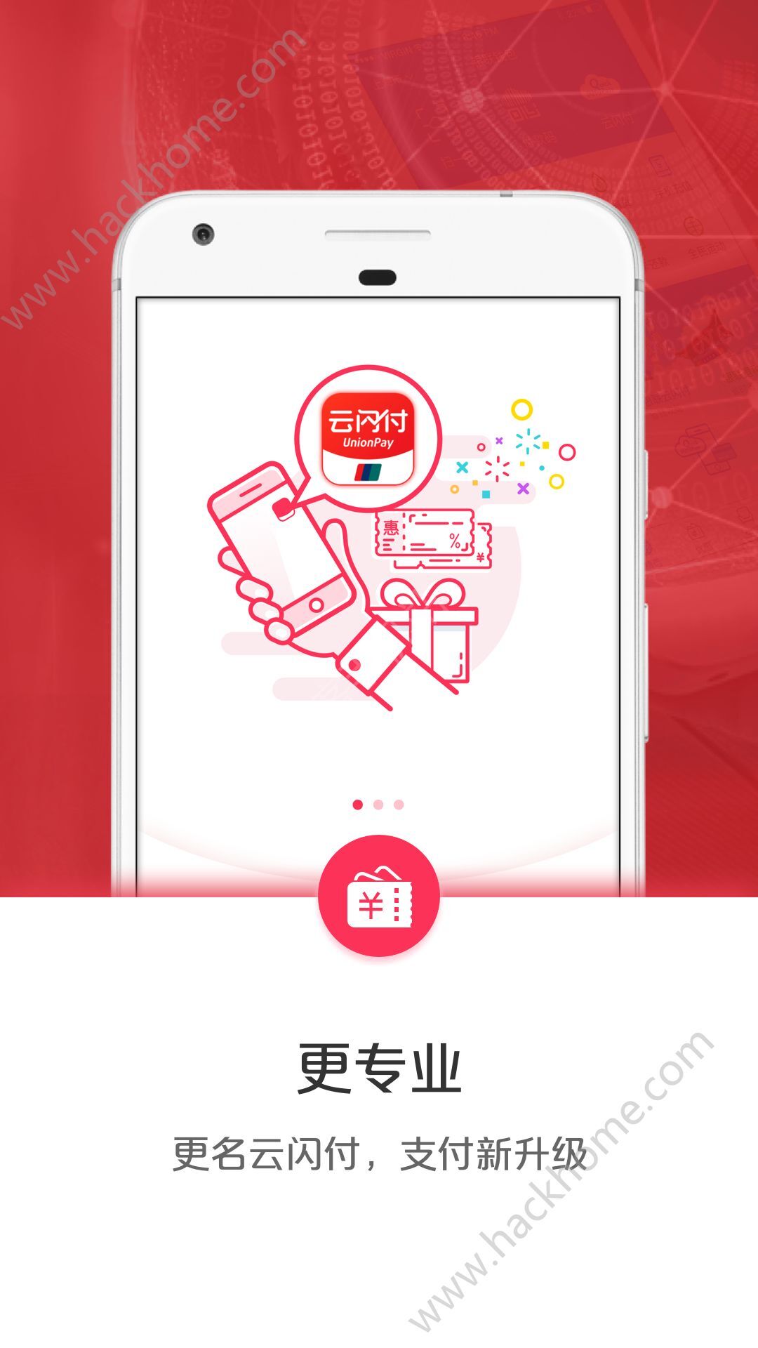 云闪付官方最新版下载,高效安全移动支付体验