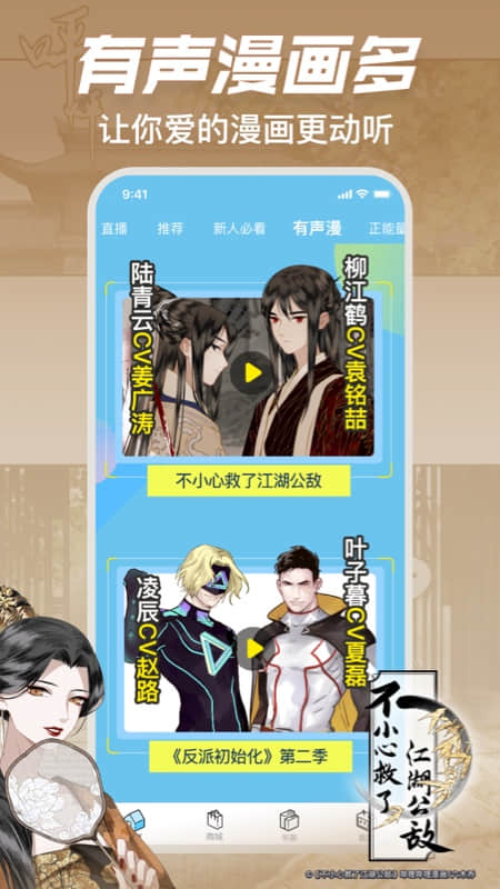 哔咔漫画仲夏版最新版的探讨与涉黄问题解析