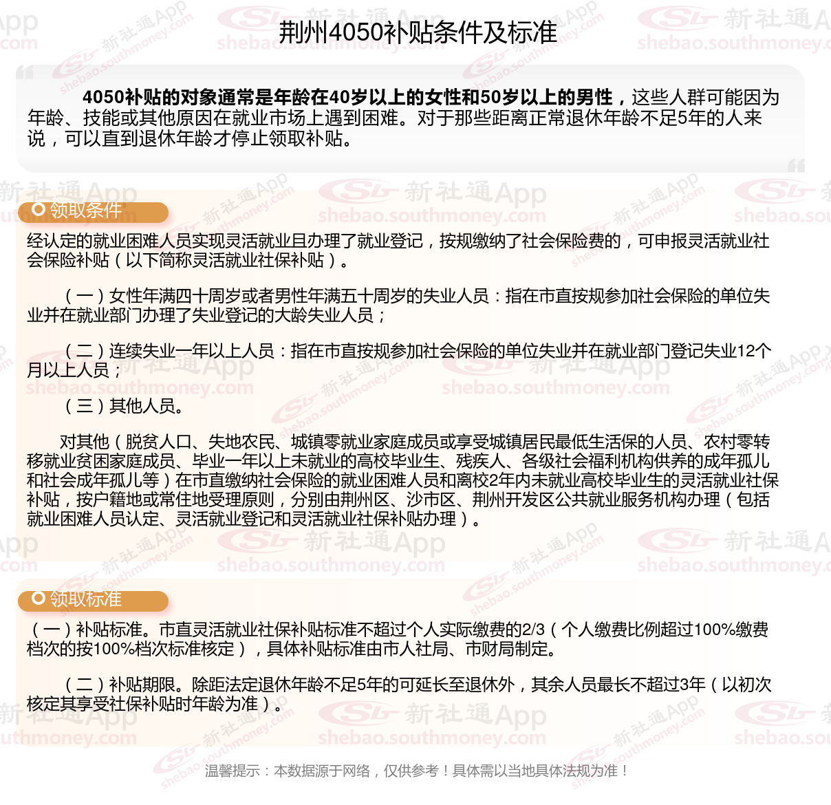 荆州保险拒赔最新进展及小巷独特小店揭秘