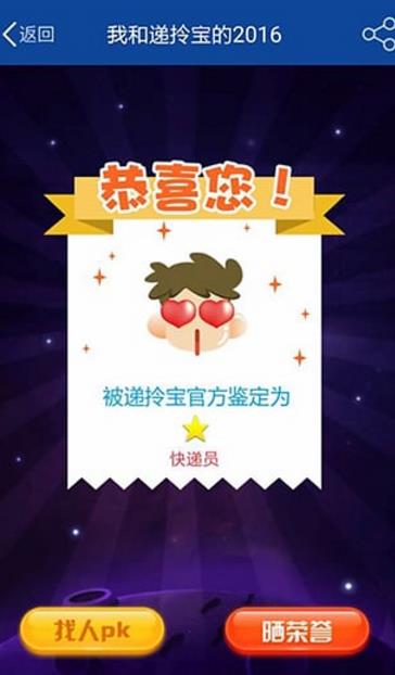 递拎宝最新版本功能升级与应用展望