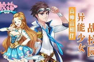 校的贴身高手最新章节揭秘,成长之路三大要点全解析