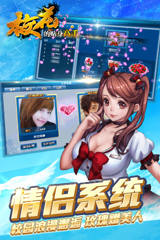 校的贴身高手最新章节揭秘,成长之路三大要点全解析