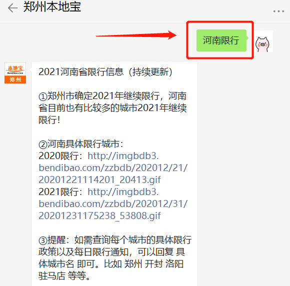 河南限迁政策最新消息详解,步骤指南与更新动态