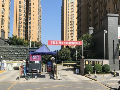 金泰怡景花园最新动态揭秘✨