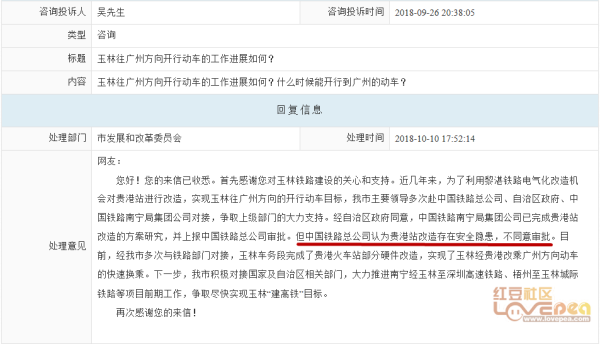 玉林动车广州最新消息,玉林动车广州最新消息及其影响,一种观点的分析