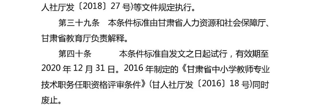 甘肃副高职称最新消息,甘肃副高职称最新消息,励志之旅,自信与成就感的源泉