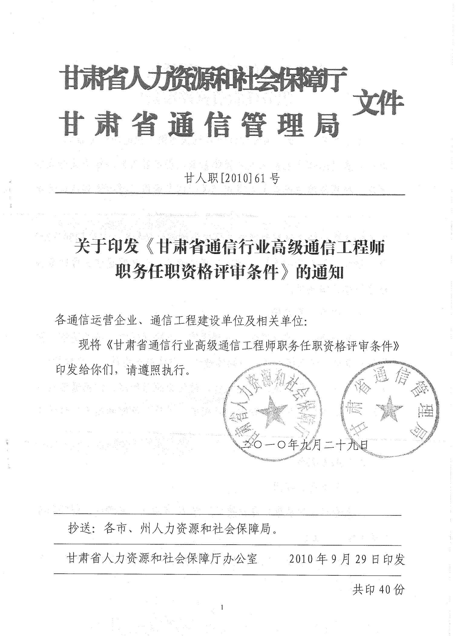 甘肃副高职称最新消息,甘肃副高职称最新消息,励志之旅,自信与成就感的源泉