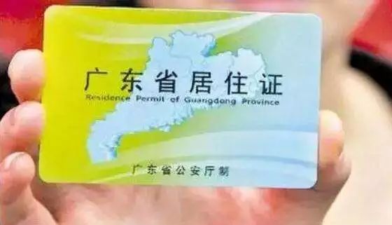 东莞居住证最新消息,东莞居住证的新篇章,友情的纽带,家的温馨