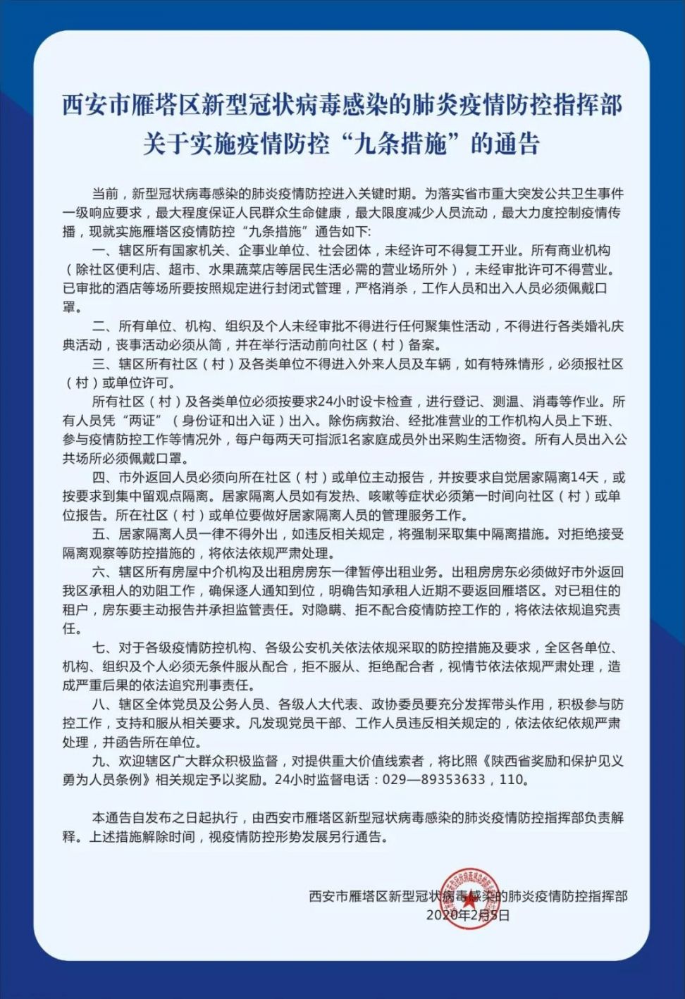 环保设备工程 第168页