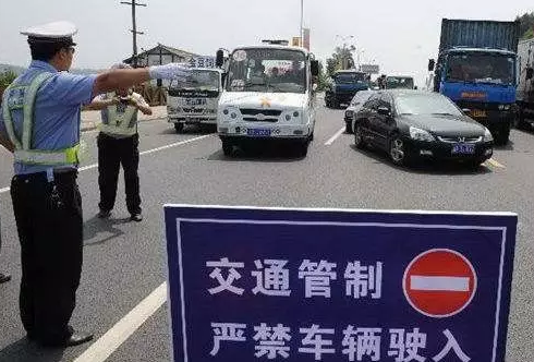 最新交通管制公布,详细步骤指南