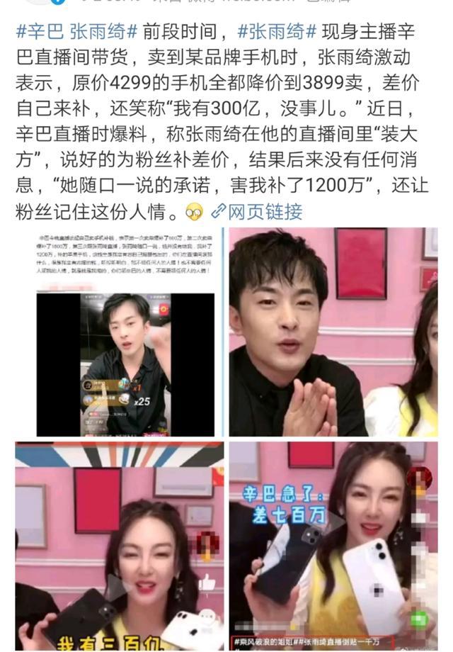 张雨绮与辛巴的奇妙自然之旅,鼓舞人心的探索之旅新篇章揭秘!