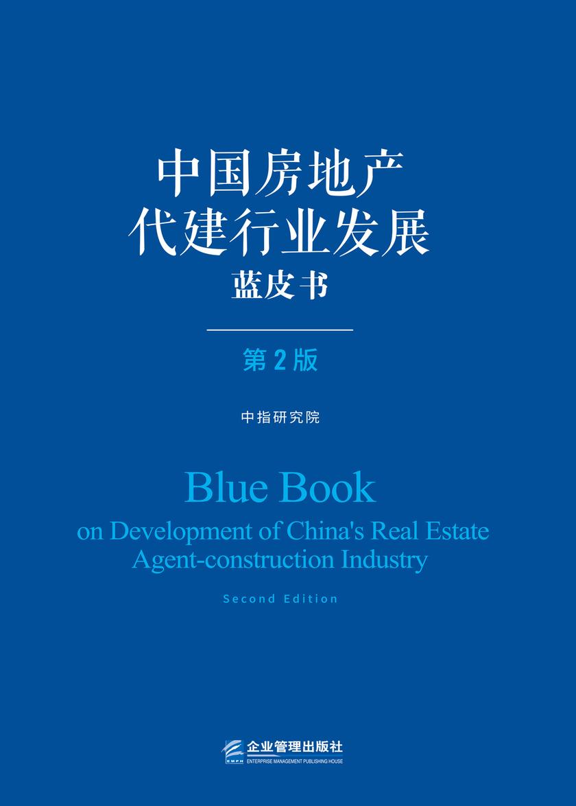 蓝皮书新规揭秘,时代背景下的房地产发展洞察与最新规定