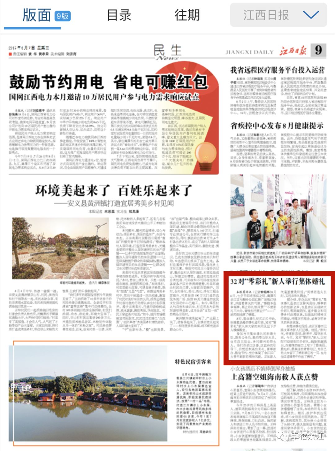 环保设备工程 第164页