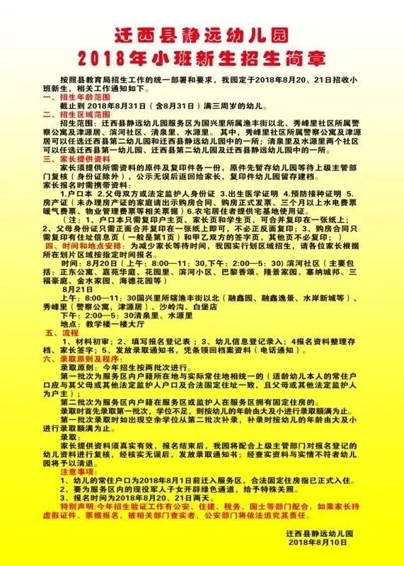 公办幼儿园最新招聘,公办幼儿园最新招聘,多方观点下的探讨