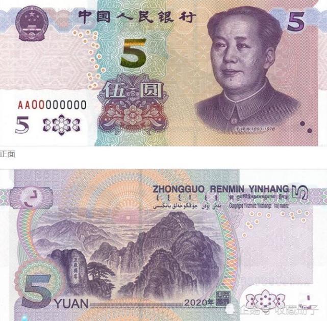 最新版五元纸币图片,时代印记与价值的体现