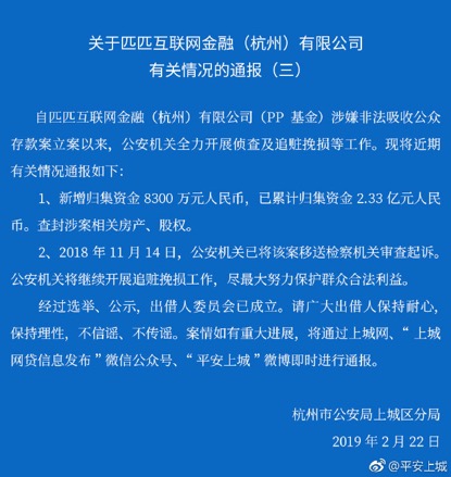 PP基金最新动态,学习、成长与自信的进步之旅