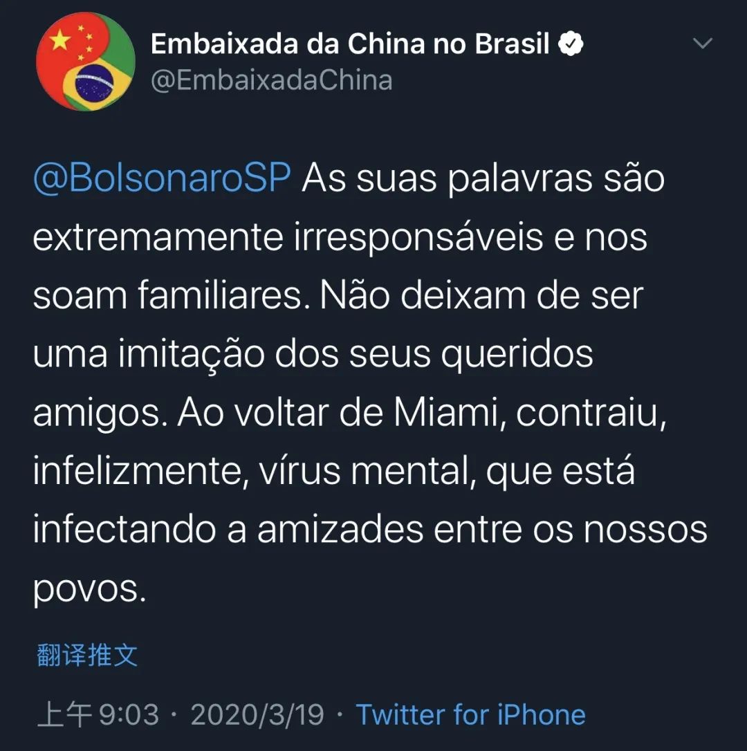 巴西疫情最新消息中国,巴西疫情最新消息与中国,观点论述