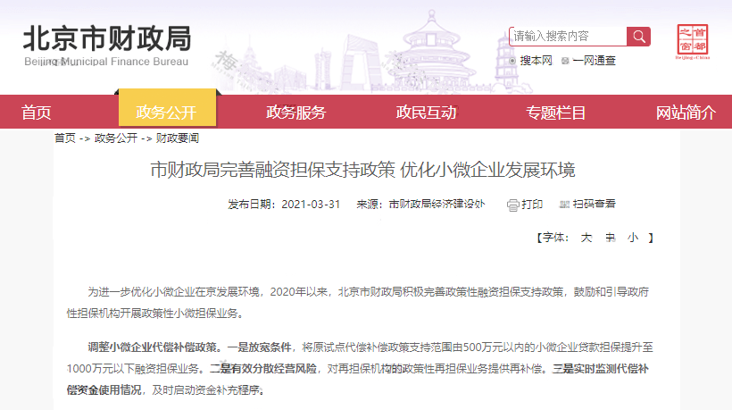 2024年小微企业最新标准,时代的新坐标