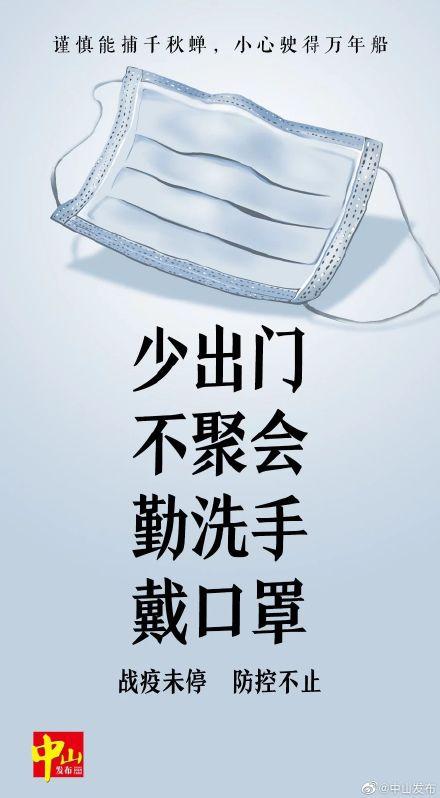 广东疫情最新消息更新🌸🍃