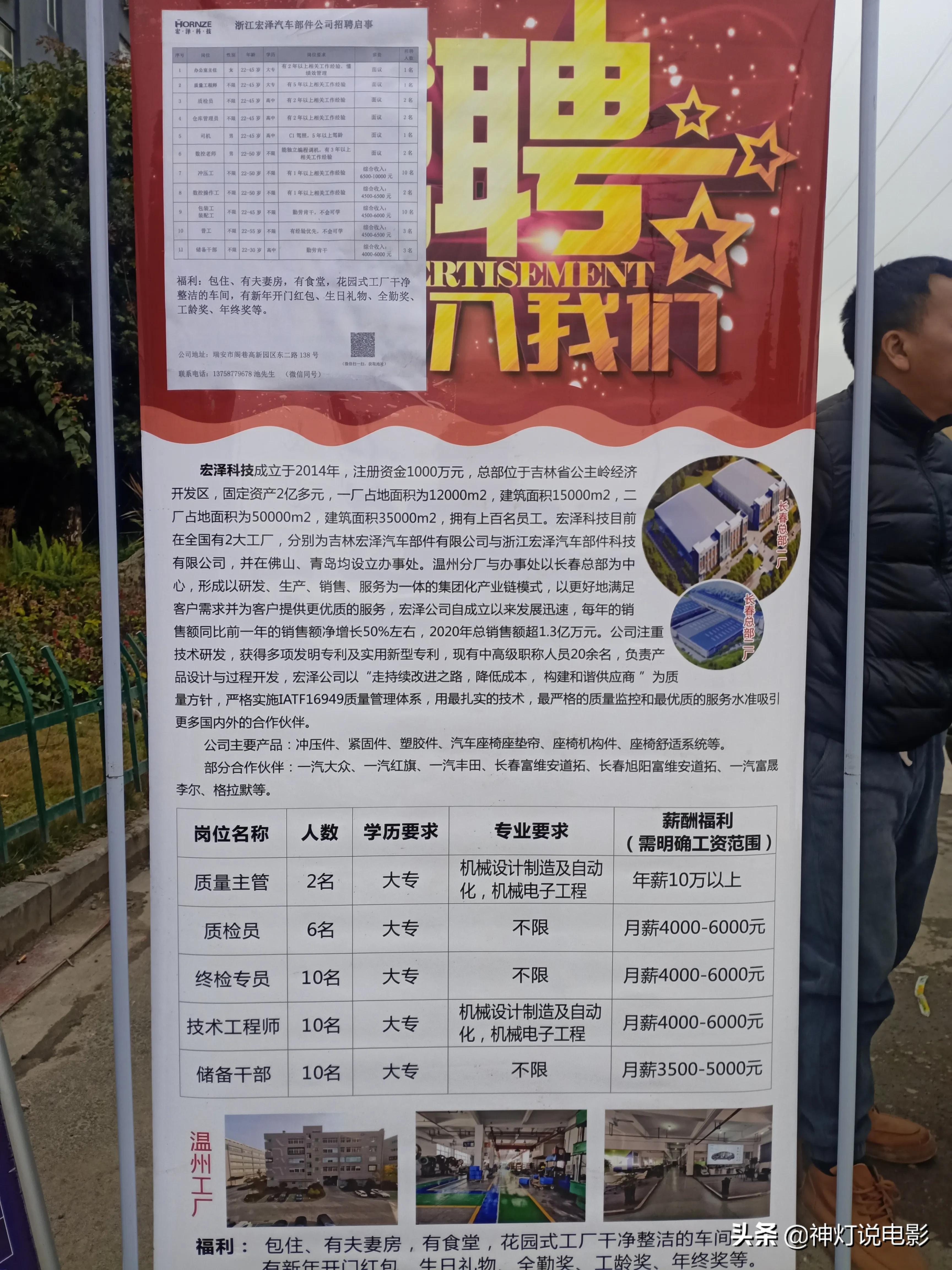 沙市最新招聘信息汇总
