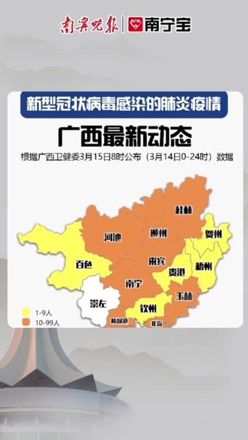 广西疫情最新消息今日更新,任务指南与技能学习