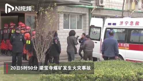 济宁梁宝寺矿事故最新进展,心灵与自然的惊险之旅