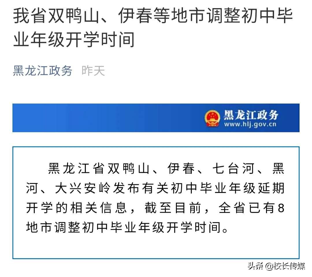 绥芬河市最新消息及观点论述摘要