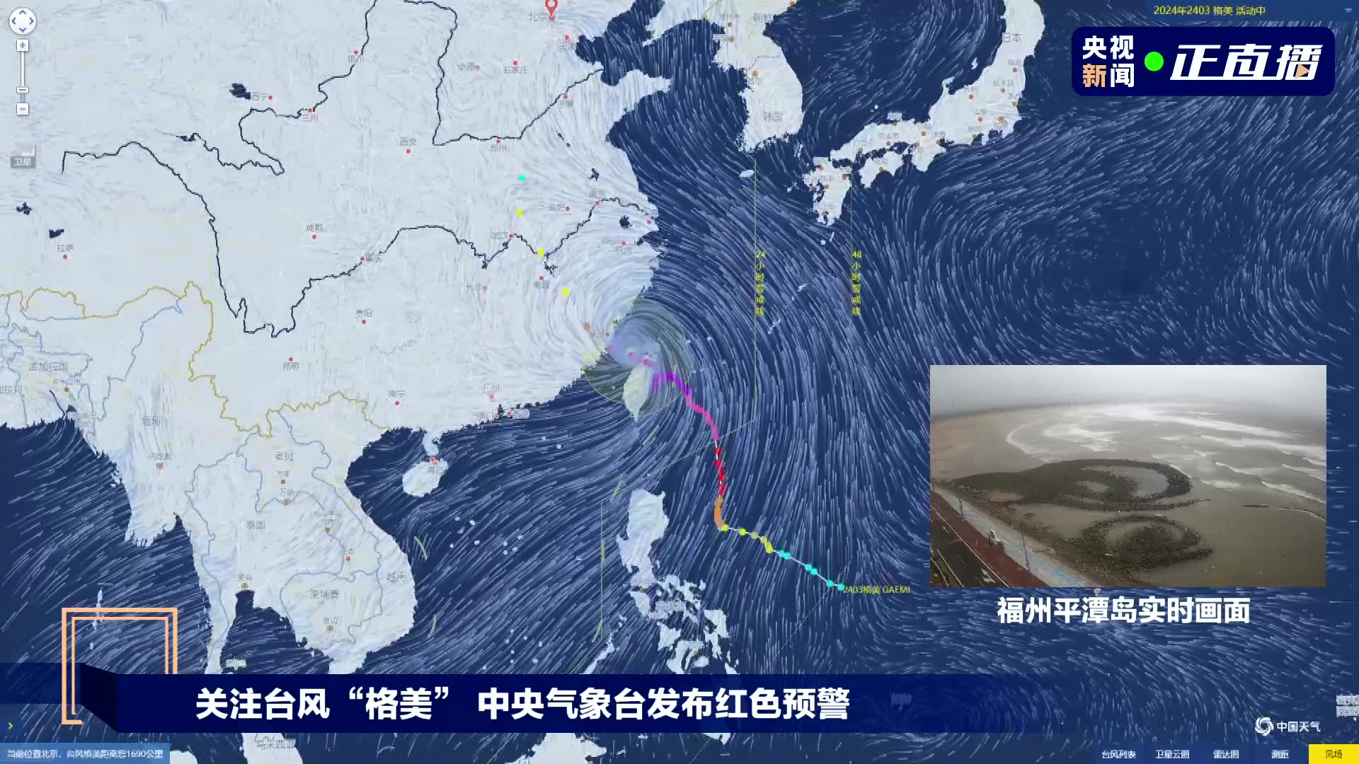 第8号台风最新动态，走向朝鲜，展现逆风中的力量与变化之美