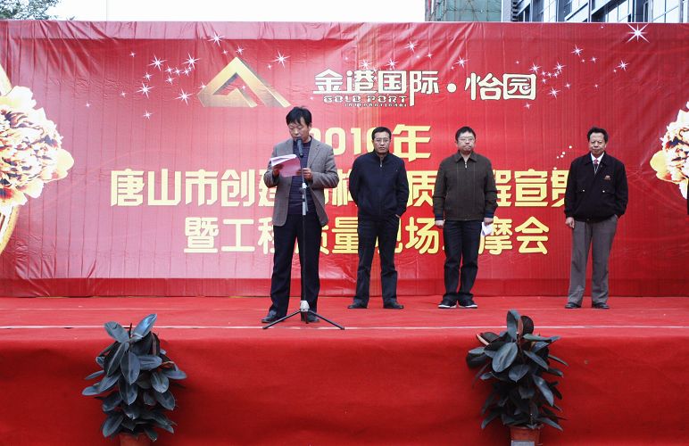 金信集团唐山最新动态,发展、挑战与未来展望
