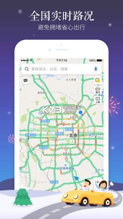 高德离线导航手机版最新下载,功能特点与优势分析