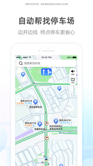 高德离线导航手机版最新下载,功能特点与优势分析