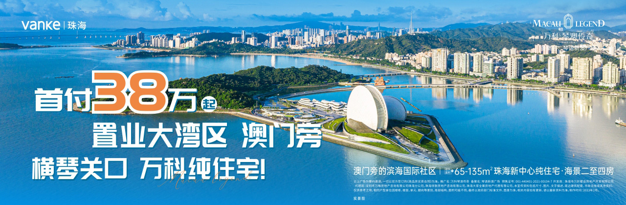 珠海地产最新动态,小巷深处的意外惊喜