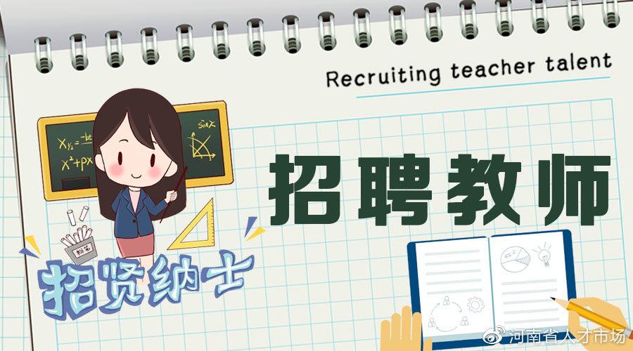 新乡市最新招聘资讯大解析