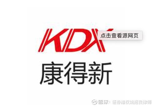 康得新上市,与自然美景的邂逅之旅启动