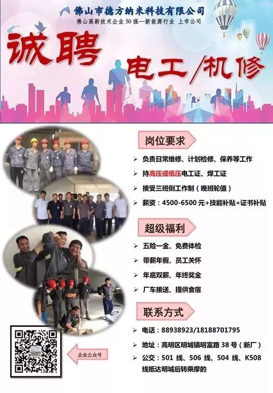 高明人才网最新招聘信息及步骤指南概览