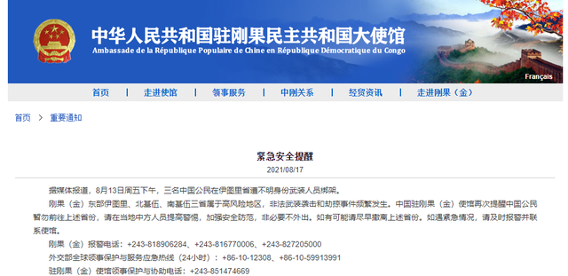 刚果金局势动态更新,最新局势报告与分析(2017年)