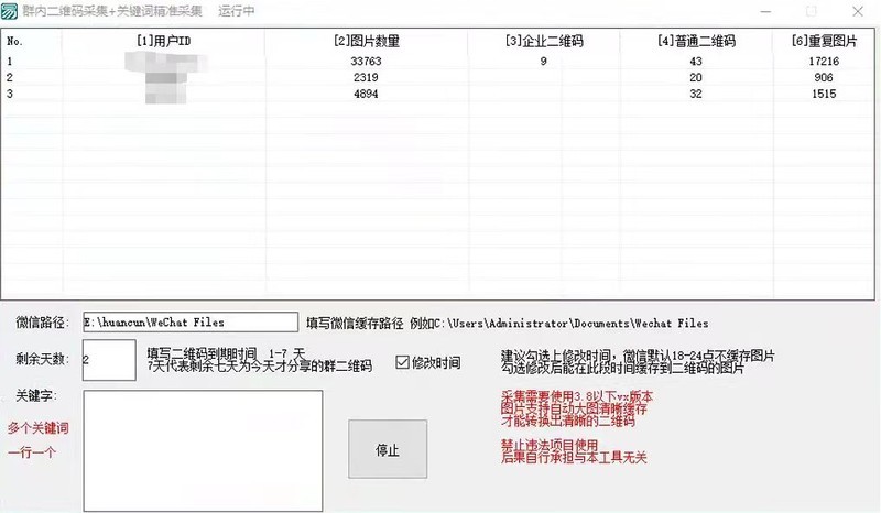 微信群聊二维码更新,开启高效沟通新纪元!