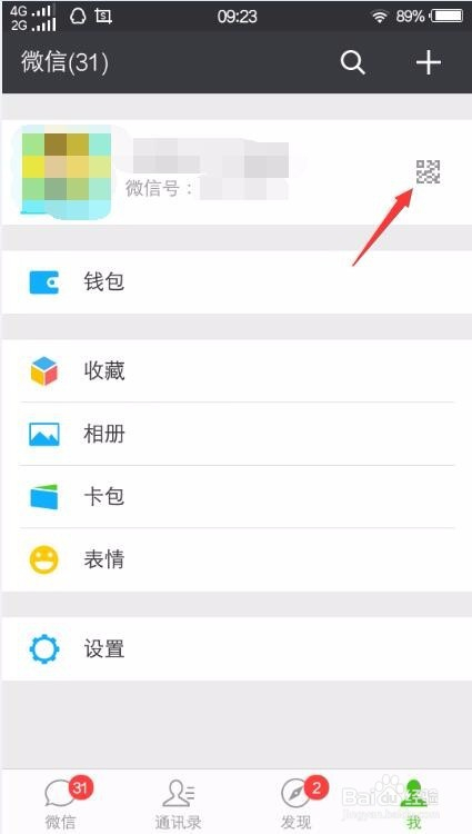 微信群聊二维码更新,开启高效沟通新纪元!