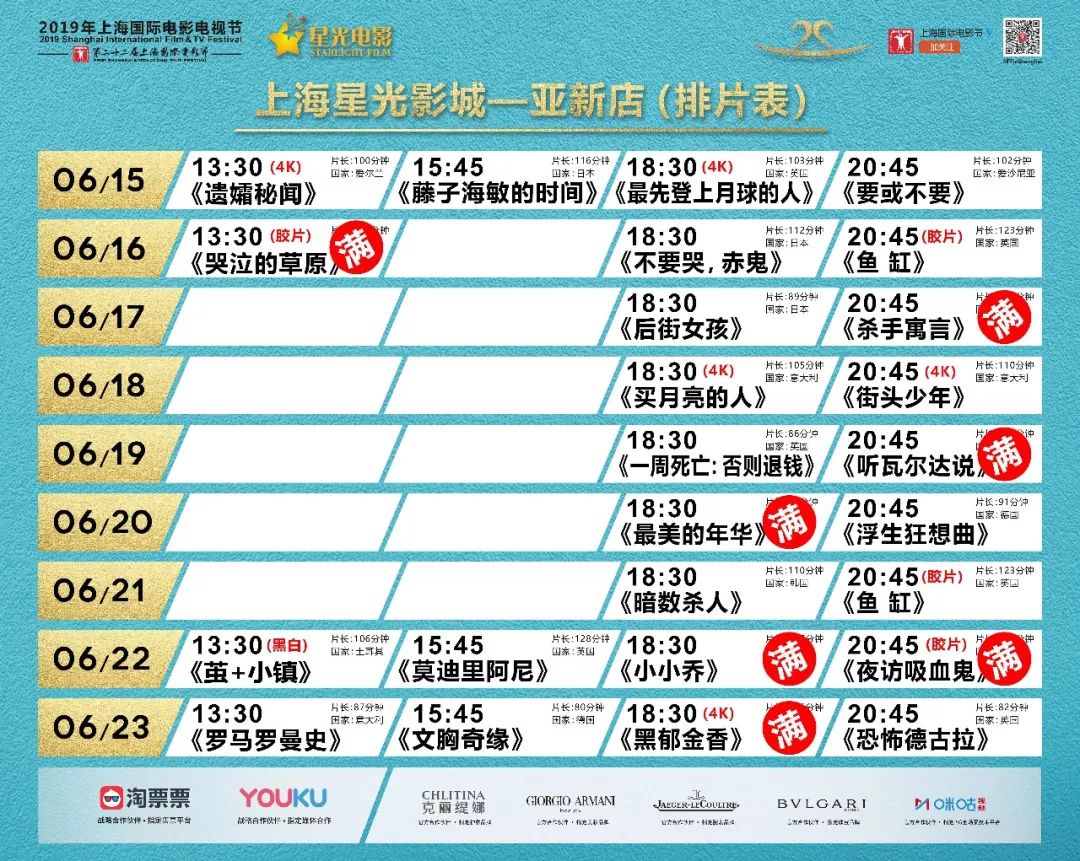 上海电影排片表,探寻银幕背后的精彩故事