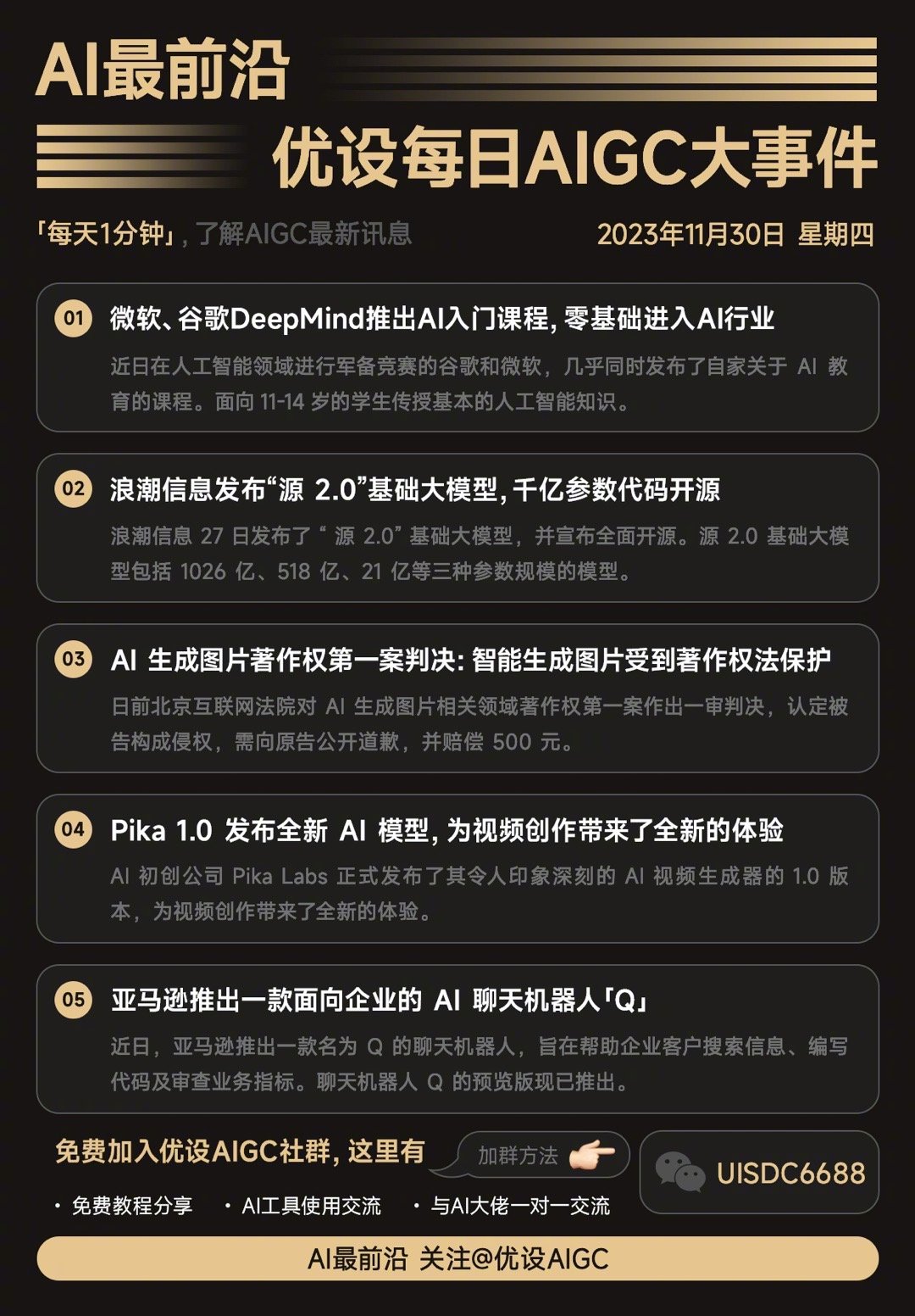 环保设备工程 第131页