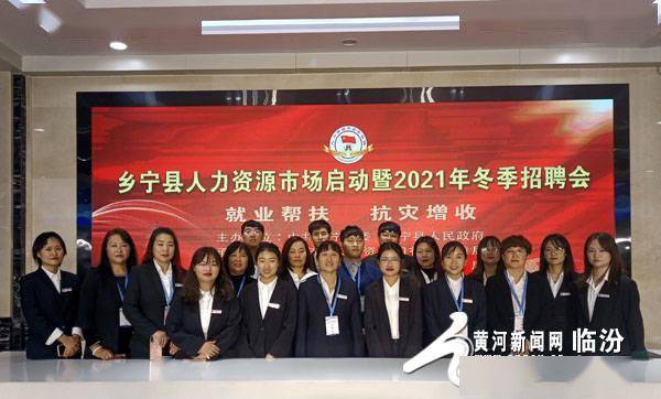 乡宁招聘信息深度探讨,求职与招聘的市场现状与未来趋势