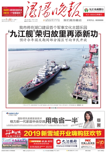 浔阳晚报最新刊,变化中的学习,自信与成就感的源泉