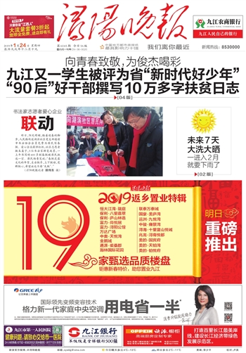 浔阳晚报最新刊,变化中的学习,自信与成就感的源泉