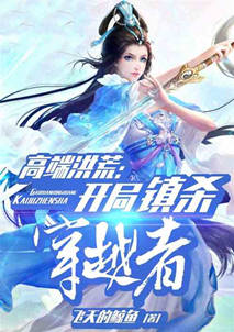 回顾2017年热门高干题材小说风潮