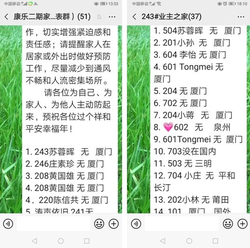 返厦最新动态更新