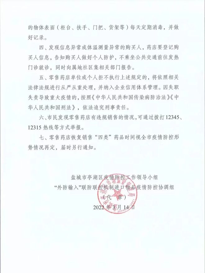 盐城最新邻里欢聚通知发布,邻里共享盛会