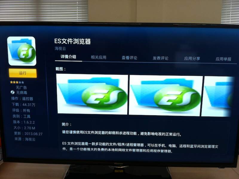 海信电视安装沙发管家的详细步骤与教程